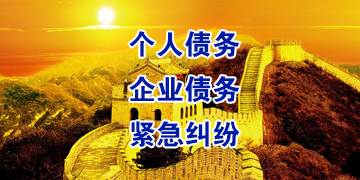 河北要账公司